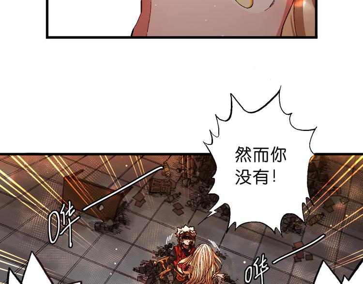 《魔饮猎人》第6话 同行 第8页