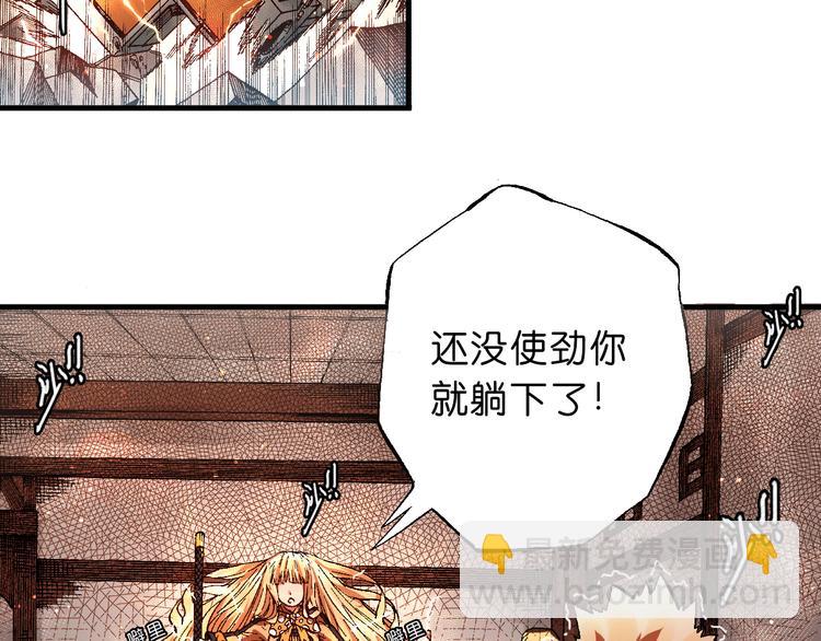《魔饮猎人》第5话饮料魔法黏人糖浆 第18页