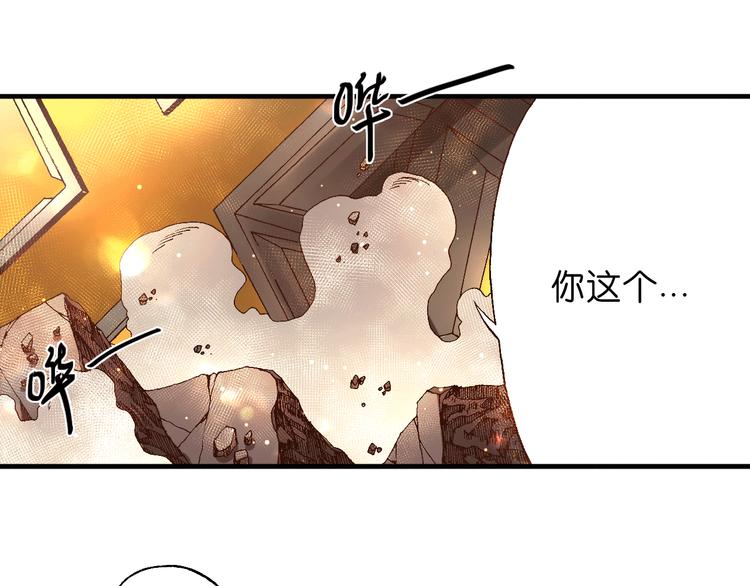 《魔饮猎人》第5话饮料魔法黏人糖浆 第1页