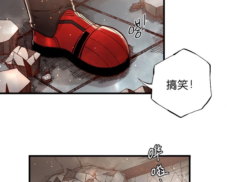 《魔饮猎人》第5话饮料魔法黏人糖浆 第23页