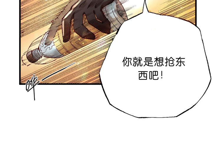 《魔饮猎人》第5话饮料魔法黏人糖浆 第27页