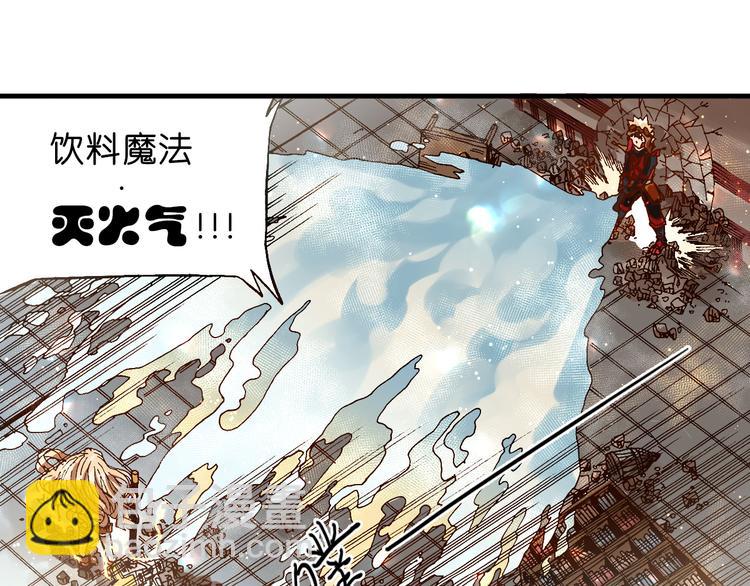 《魔饮猎人》第5话饮料魔法黏人糖浆 第28页