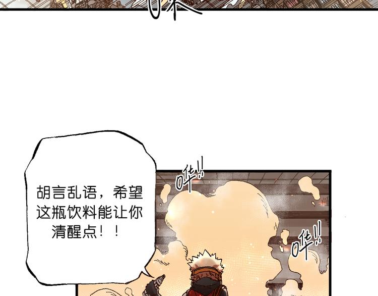 《魔饮猎人》第5话饮料魔法黏人糖浆 第29页