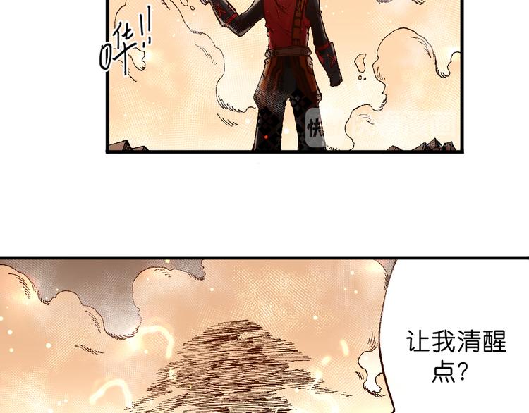 《魔饮猎人》第5话饮料魔法黏人糖浆 第30页