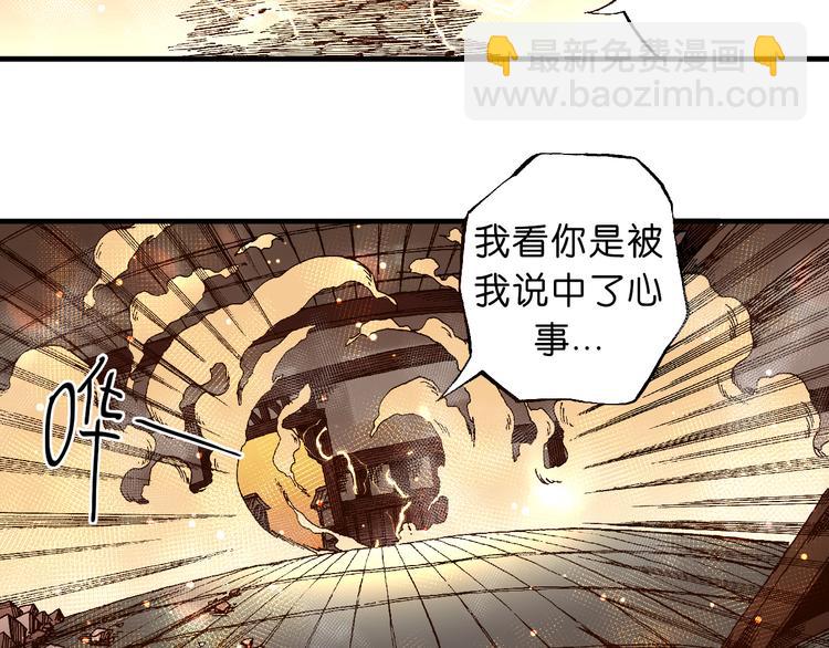 《魔饮猎人》第5话饮料魔法黏人糖浆 第31页
