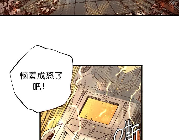 《魔饮猎人》第5话饮料魔法黏人糖浆 第32页