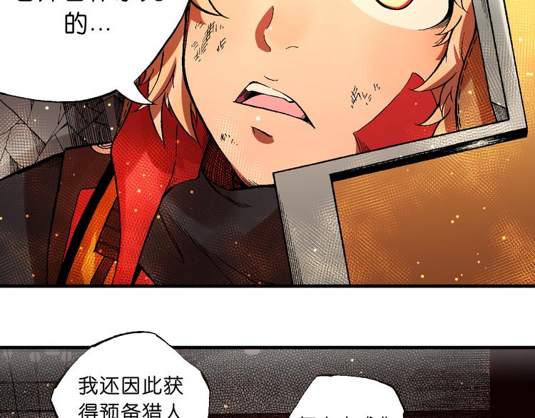 《魔饮猎人》第5话饮料魔法黏人糖浆 第39页