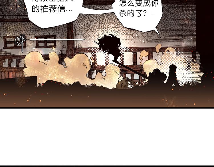 《魔饮猎人》第5话饮料魔法黏人糖浆 第40页