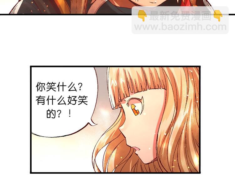 《魔饮猎人》第5话饮料魔法黏人糖浆 第45页