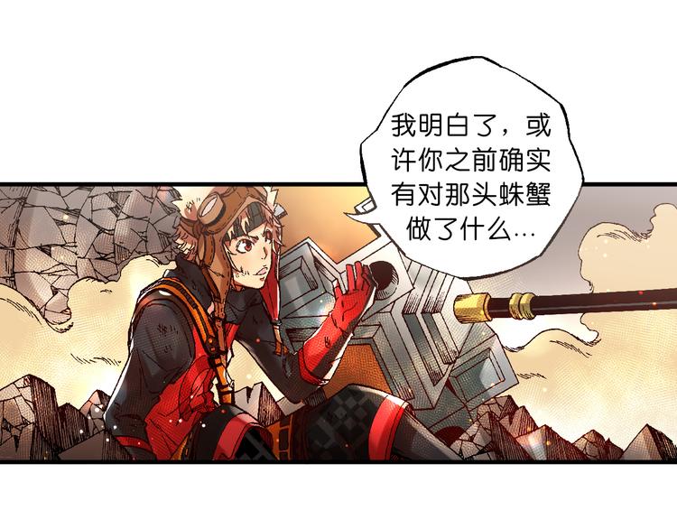《魔饮猎人》第5话饮料魔法黏人糖浆 第46页