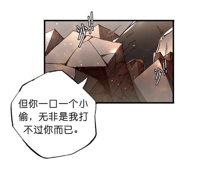 《魔饮猎人》第5话饮料魔法黏人糖浆 第47页
