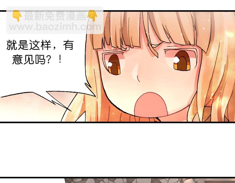 《魔饮猎人》第5话饮料魔法黏人糖浆 第48页