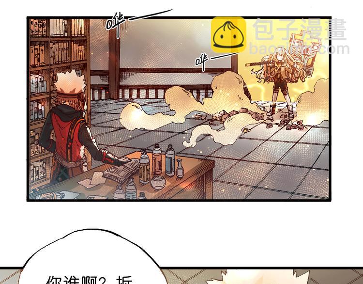 《魔饮猎人》第5话饮料魔法黏人糖浆 第6页