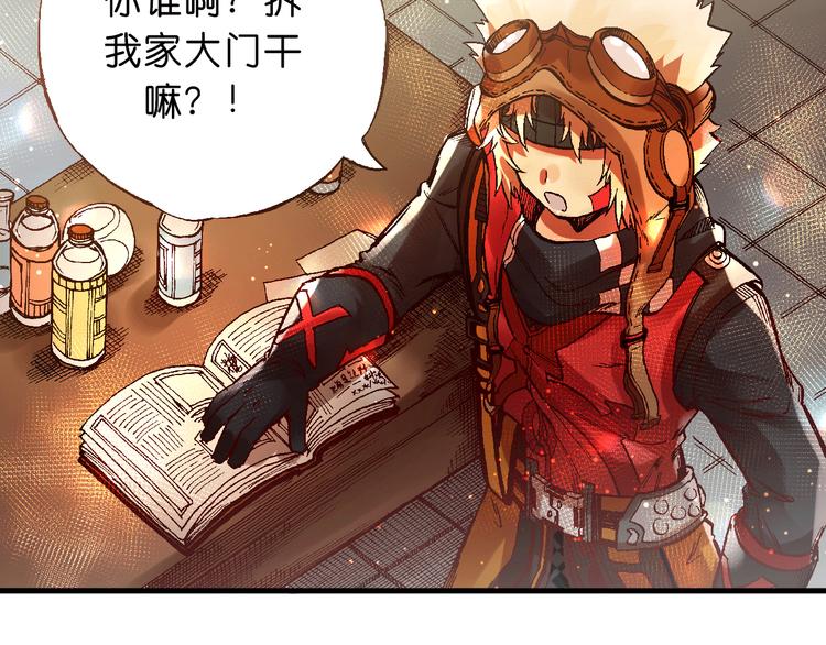 《魔饮猎人》第5话饮料魔法黏人糖浆 第7页