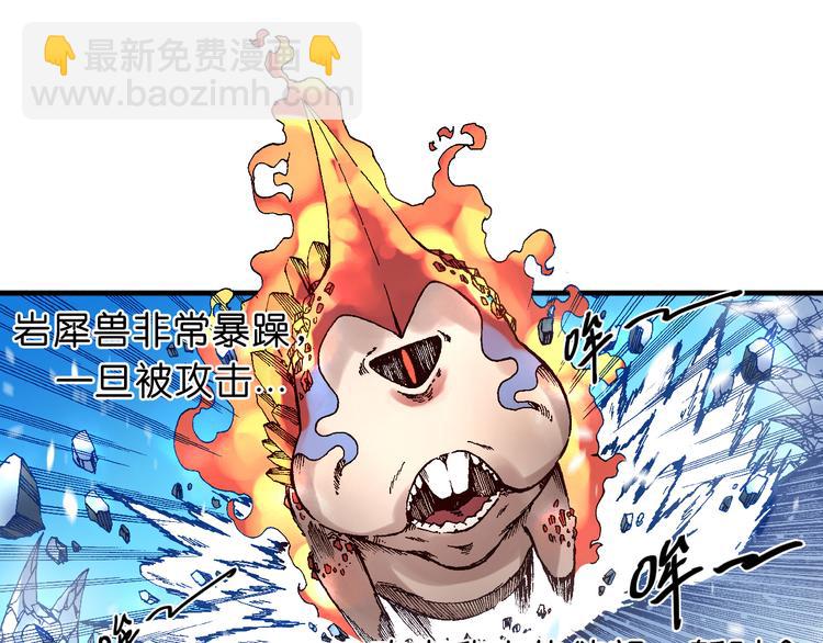 《魔饮猎人》第9话暴走的魔怪 第11页