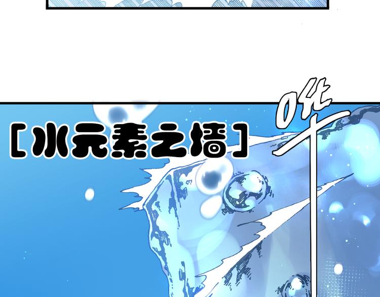 《魔饮猎人》第9话暴走的魔怪 第18页