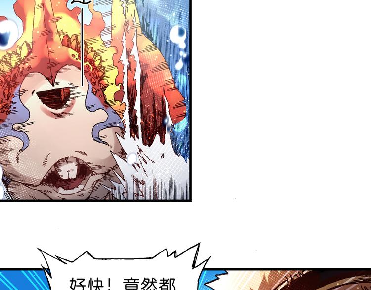 《魔饮猎人》第9话暴走的魔怪 第22页