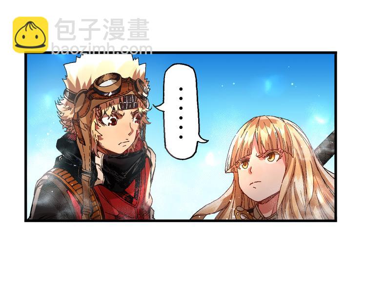 《魔饮猎人》第9话暴走的魔怪 第26页
