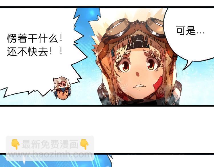 《魔饮猎人》第9话暴走的魔怪 第27页