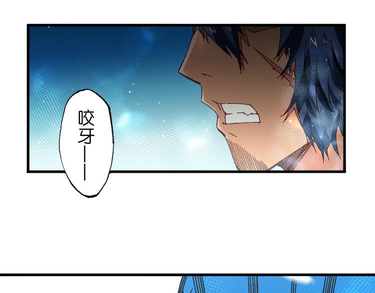 《魔饮猎人》第9话暴走的魔怪 第30页