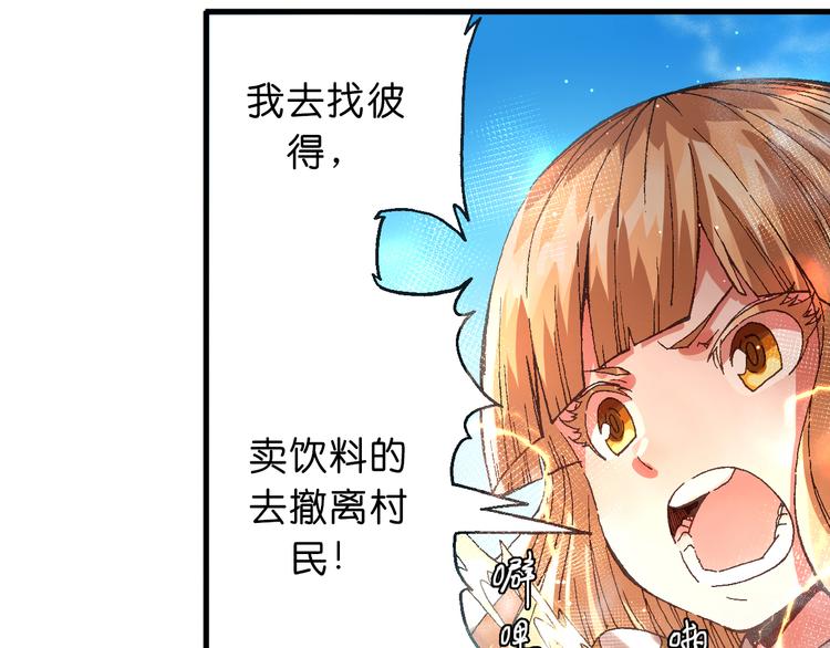 《魔饮猎人》第9话暴走的魔怪 第33页
