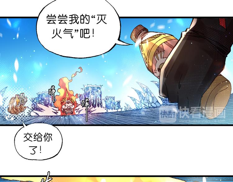 《魔饮猎人》第9话暴走的魔怪 第38页