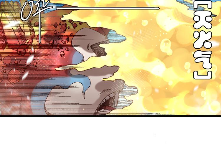 《魔饮猎人》第9话暴走的魔怪 第39页