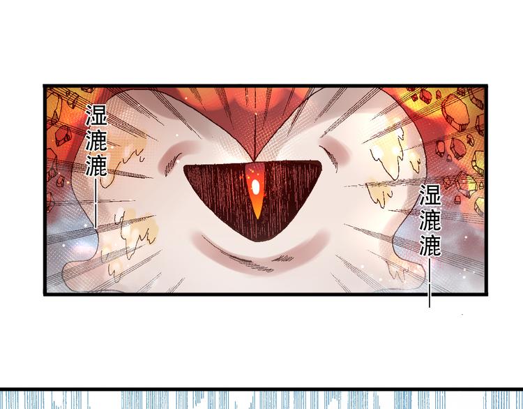 《魔饮猎人》第9话暴走的魔怪 第41页