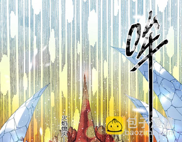 《魔饮猎人》第9话暴走的魔怪 第42页
