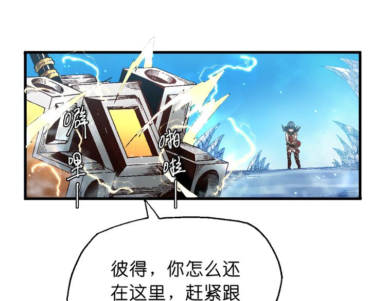 《魔饮猎人》第9话暴走的魔怪 第46页