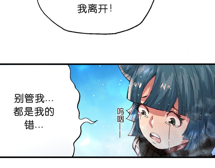 《魔饮猎人》第9话暴走的魔怪 第47页