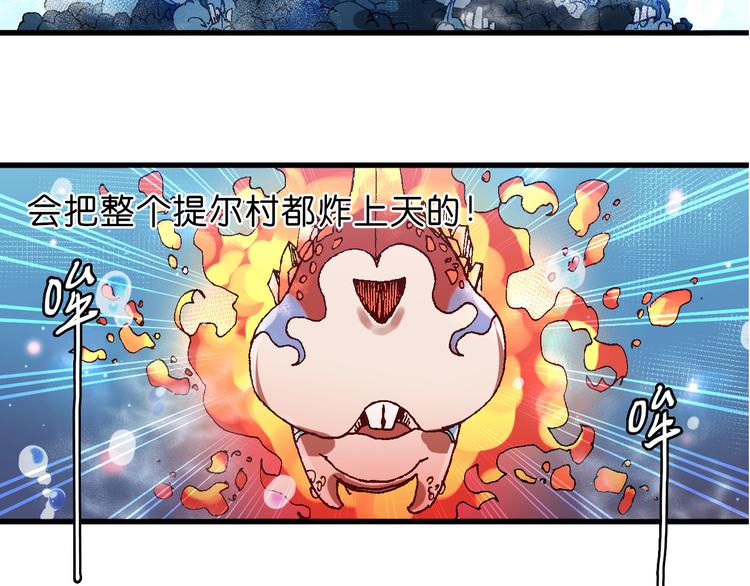 《魔饮猎人》第9话暴走的魔怪 第4页