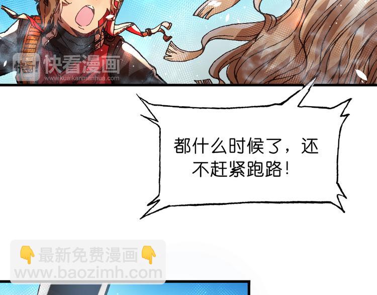 《魔饮猎人》第8话 引爆 第26页