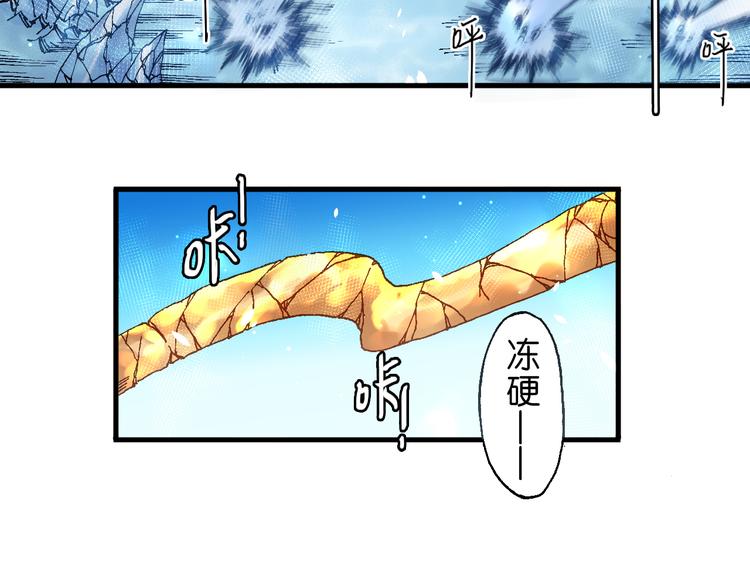 《魔饮猎人》第8话 引爆 第33页
