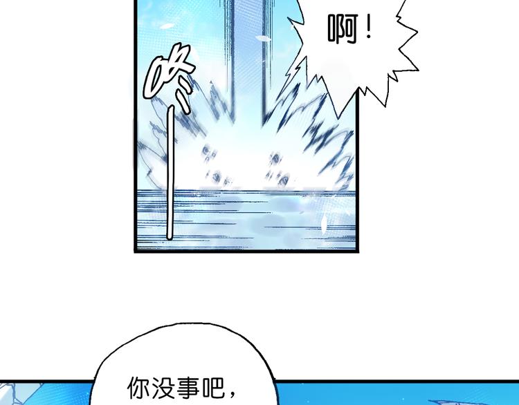 《魔饮猎人》第8话 引爆 第35页