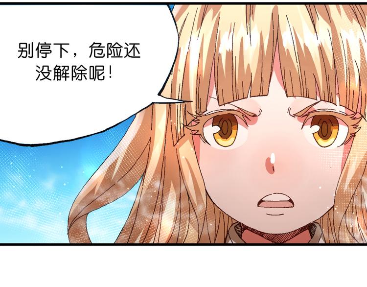《魔饮猎人》第8话 引爆 第37页