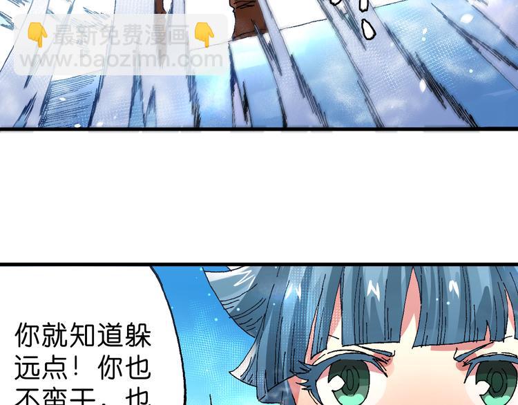 《魔饮猎人》第8话 引爆 第45页