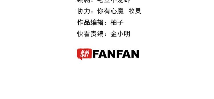 《魔饮猎人》第8话 引爆 第4页