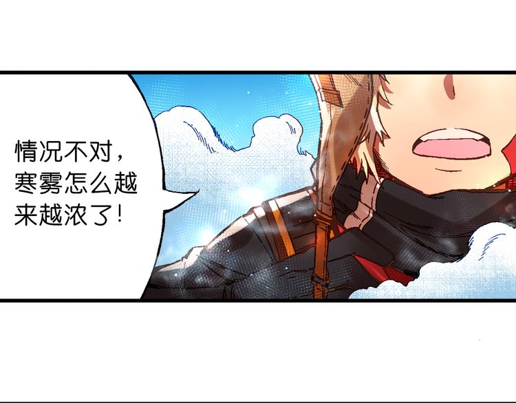 《魔饮猎人》第8话 引爆 第6页
