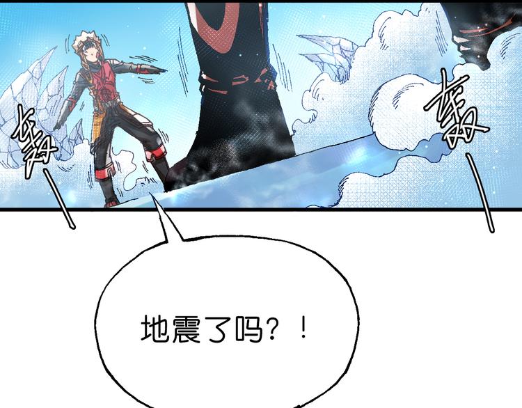 《魔饮猎人》第8话 引爆 第7页