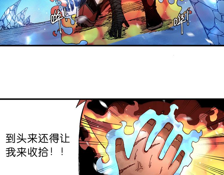 《魔饮猎人》第10话 合作！ 第23页