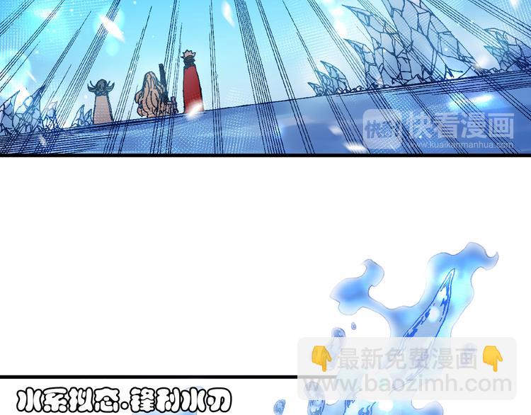 《魔饮猎人》第10话 合作！ 第26页