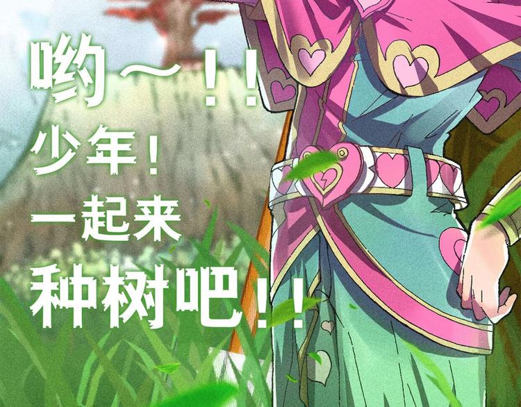 《魔饮猎人》第10话 合作！ 第2页