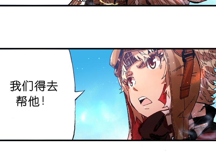 《魔饮猎人》第10话 合作！ 第40页