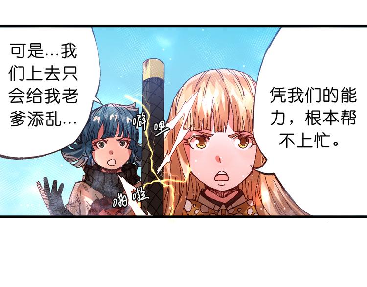 《魔饮猎人》第10话 合作！ 第41页