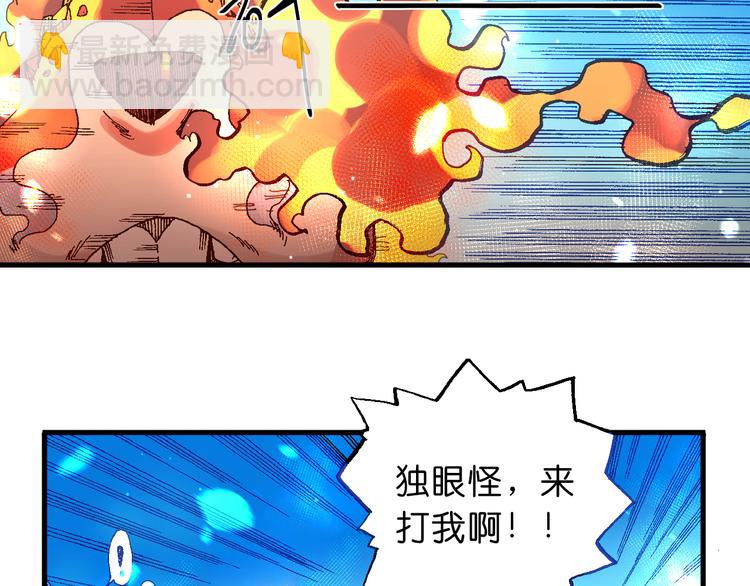 《魔饮猎人》第10话 合作！ 第49页