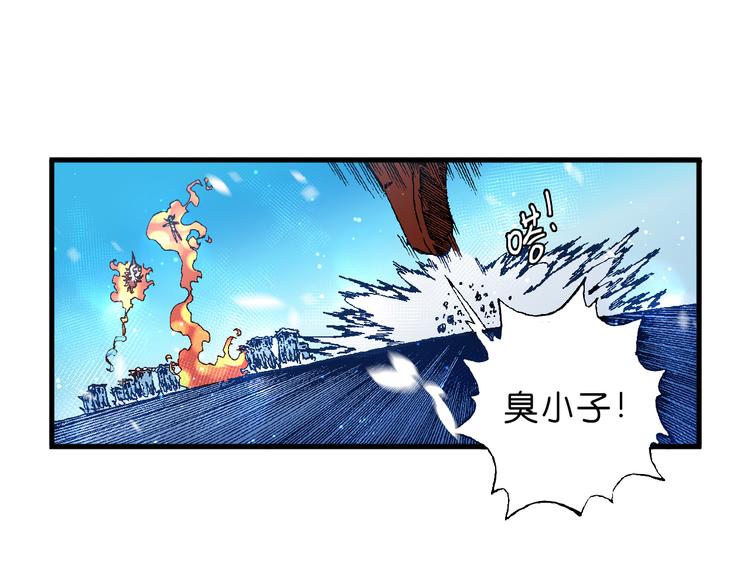 《魔饮猎人》第10话 合作！ 第6页