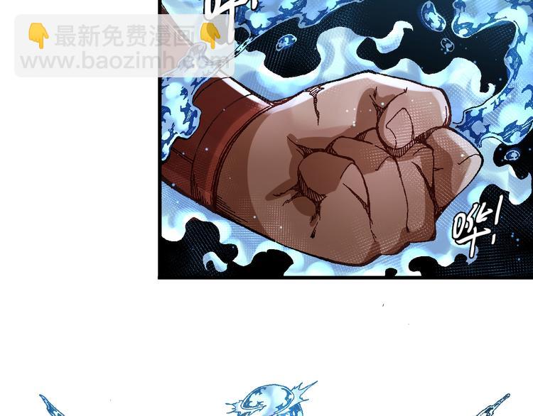 《魔饮猎人》第10话 合作！ 第9页