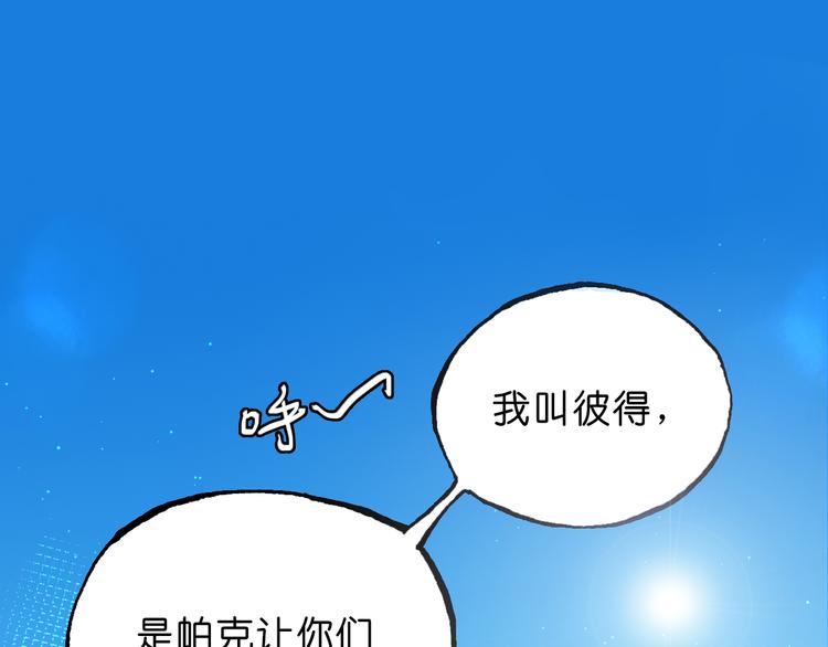 《魔饮猎人》第7话 试炼 第15页