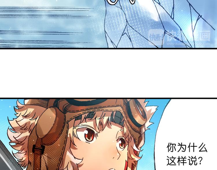 《魔饮猎人》第7话 试炼 第19页